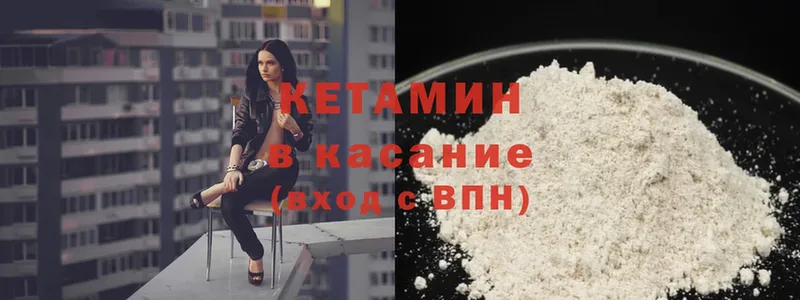 КЕТАМИН ketamine  цены   Фурманов 